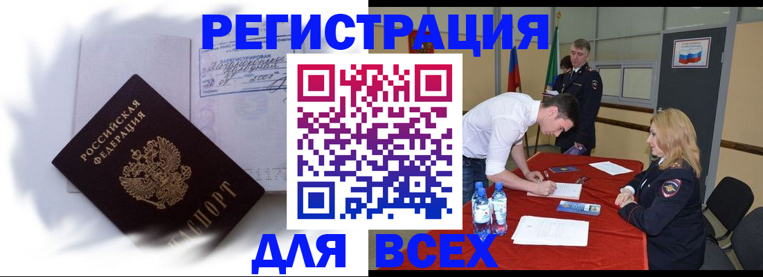 временная регистрация надежно в Кыштыме