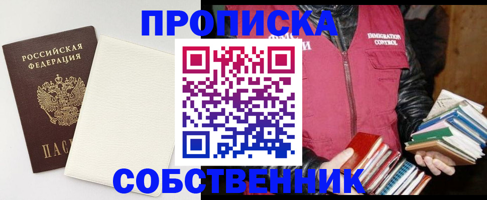 пропишу в квартире в Кыштыме