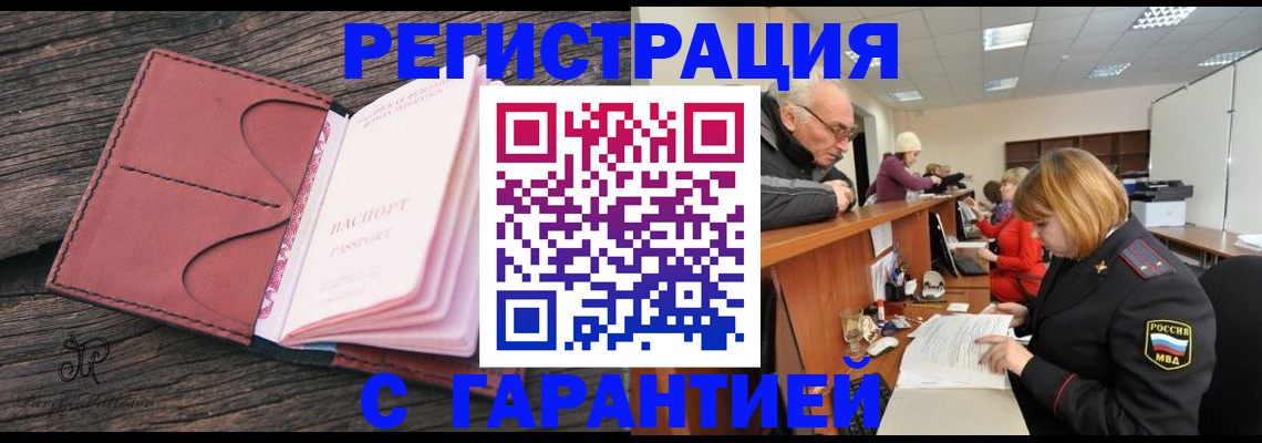 временная регистрация в квартире в Кыштыме